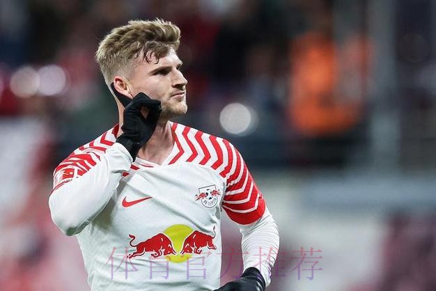 维尔纳为转会放弃部分薪金，莱比锡也省下300万工资支出